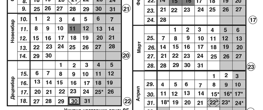 kalendar-SS-21-22.png&doctype=og&actid=972904